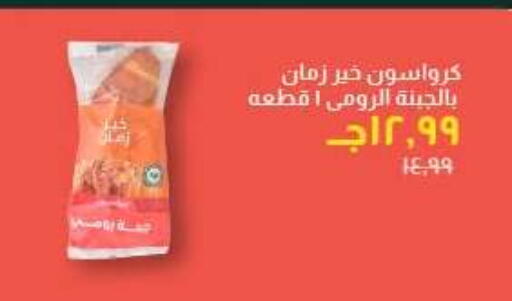 available at Kheir Zaman  in Egypt - Cairo