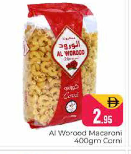 available at هايبر ماركت باسونز in الإمارات العربية المتحدة , الامارات - دبي
