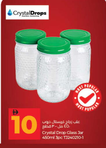 available at لولو هايبرماركت in الإمارات العربية المتحدة , الامارات - ٱلْفُجَيْرَة‎
