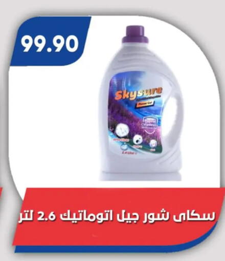 available at Bassem Market in Egypt - Cairo