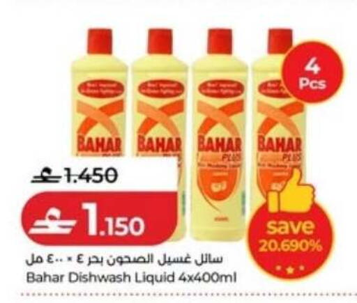 available at لولو هايبر ماركت in عُمان - مسقط‎