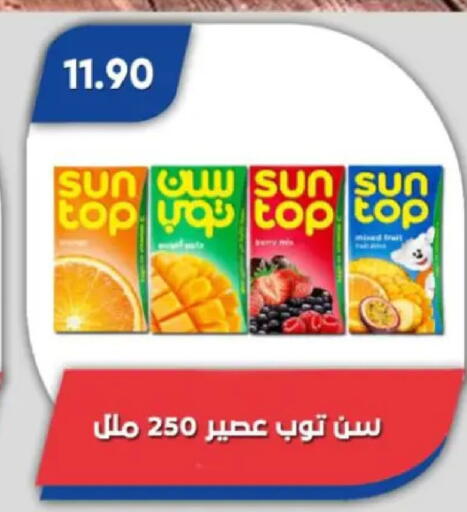 available at Bassem Market in Egypt - Cairo