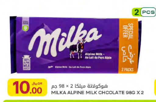 available at Al Meera in Qatar - Al Khor