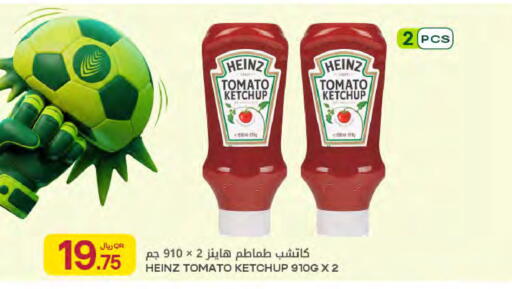 Tomato available at شركة الميرة للمواد الاستهلاكية in قطر - الدوحة