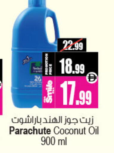 Coconut available at Ansar Gallery in UAE - Dubai