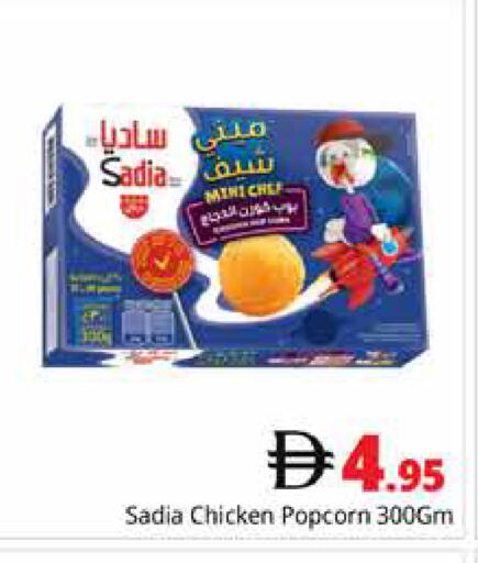 available at هايبر ماركت باسونز in الإمارات العربية المتحدة , الامارات - دبي