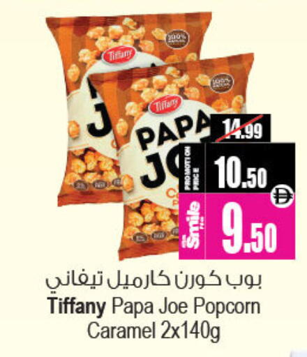 available at Ansar Gallery in UAE - Dubai