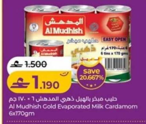 Cardamom available at Lulu Hypermarket  in Oman - Muscat