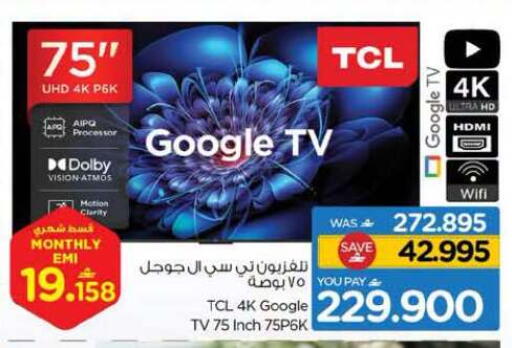 available at Nesto Hyper Market   in Oman - Muscat