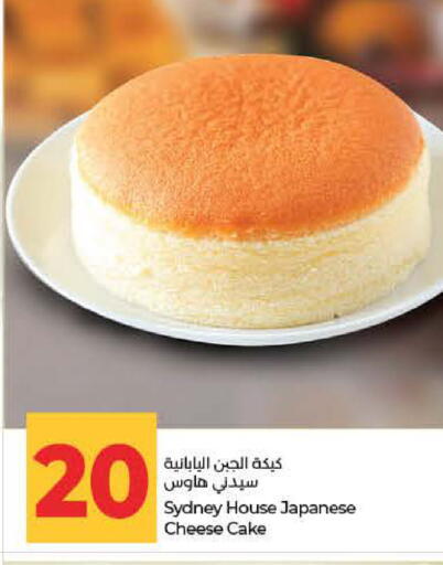 available at لولو هايبرماركت in الإمارات العربية المتحدة , الامارات - ٱلْفُجَيْرَة‎