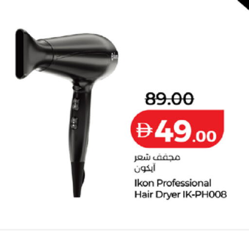 available at لولو هايبرماركت in الإمارات العربية المتحدة , الامارات - ٱلْفُجَيْرَة‎