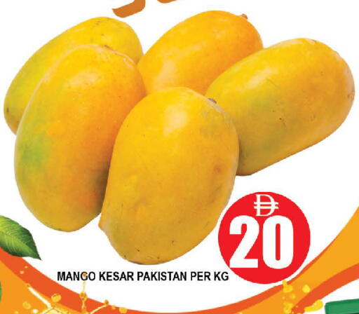 Mango from Pakistan available at AL MADINA (Dubai) in UAE - Dubai