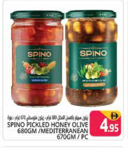 available at هايبر ماركت باسونز in الإمارات العربية المتحدة , الامارات - دبي