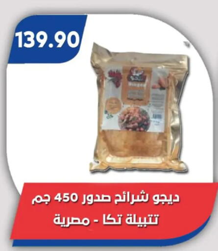 available at Bassem Market in Egypt - Cairo