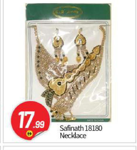 available at بيج مارت in الإمارات العربية المتحدة , الامارات - أبو ظبي