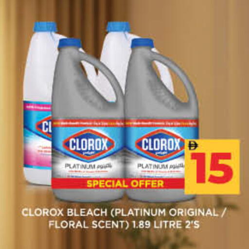 available at لولو هايبرماركت in الإمارات العربية المتحدة , الامارات - ٱلْفُجَيْرَة‎