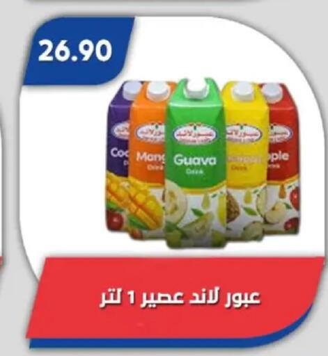 Guava available at Bassem Market in Egypt - Cairo