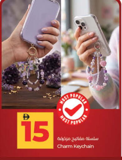 available at لولو هايبرماركت in الإمارات العربية المتحدة , الامارات - ٱلْفُجَيْرَة‎