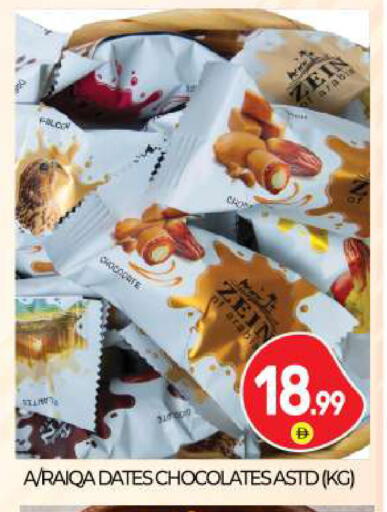 available at بيج مارت in الإمارات العربية المتحدة , الامارات - أبو ظبي