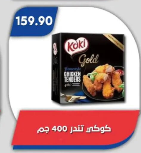 available at Bassem Market in Egypt - Cairo