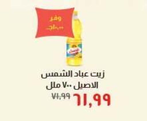 available at خير زمان in Egypt - القاهرة