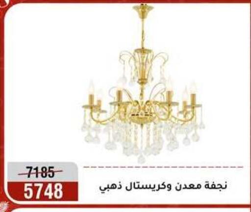 available at المرشدي in Egypt - القاهرة