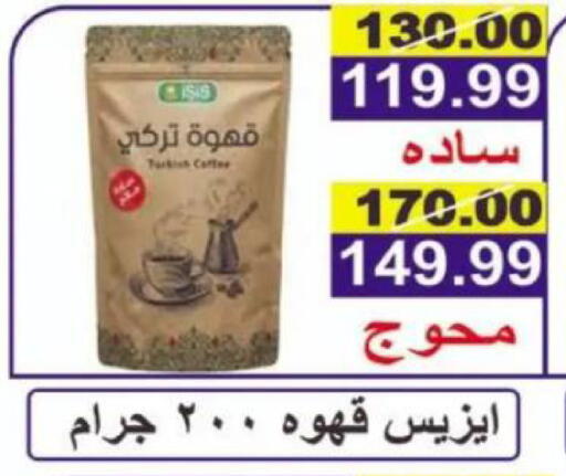 available at Hyper Eagle in Egypt - Cairo