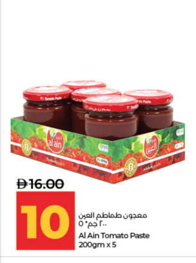 Tomato available at لولو هايبرماركت in الإمارات العربية المتحدة , الامارات - ٱلْفُجَيْرَة‎