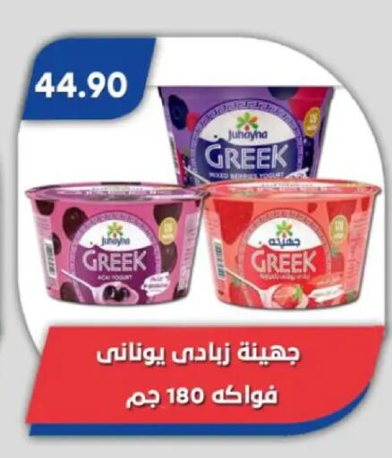 available at باسم ماركت in Egypt - القاهرة