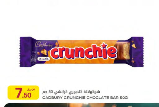 available at شركة الميرة للمواد الاستهلاكية in قطر - الشحانية