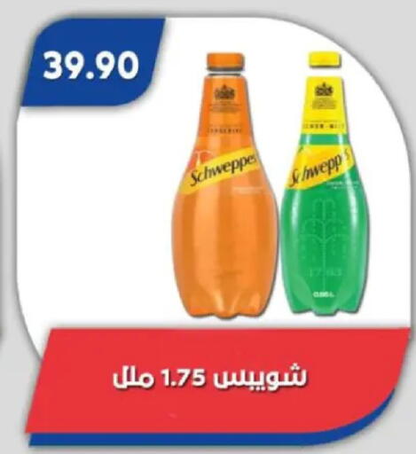 available at Bassem Market in Egypt - Cairo