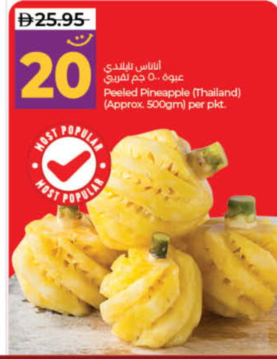 Pineapple from Thailand available at لولو هايبرماركت in الإمارات العربية المتحدة , الامارات - ٱلْفُجَيْرَة‎