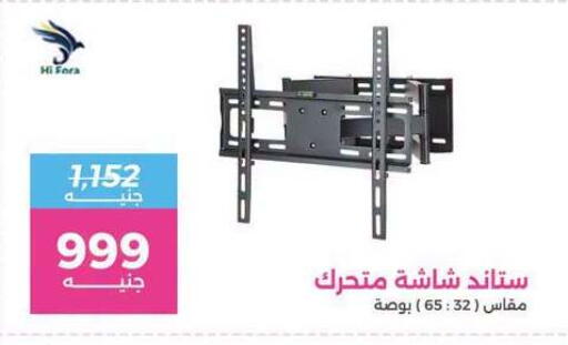 available at رنين in Egypt - القاهرة