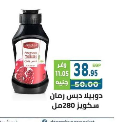 Pomegranate available at هايبر ماركت دريم in Egypt - القاهرة