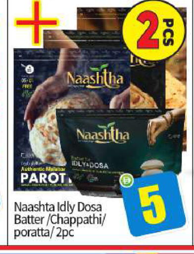available at بيج مارت in الإمارات العربية المتحدة , الامارات - أبو ظبي