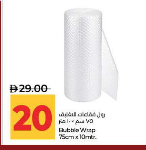 available at Lulu Hypermarket in UAE - Fujairah