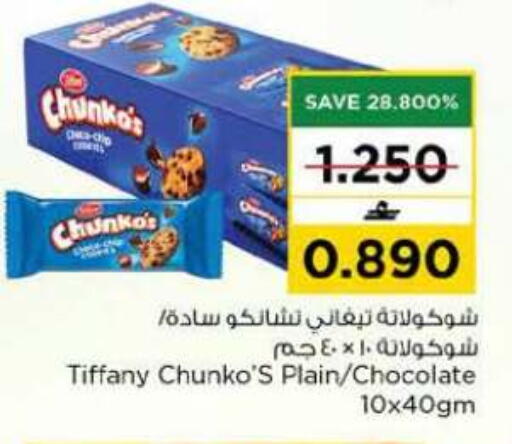 available at Nesto Hyper Market   in Oman - Muscat