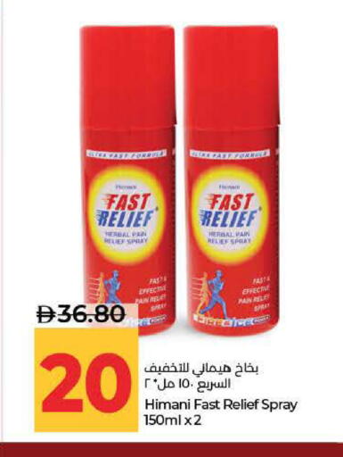 available at Lulu Hypermarket in UAE - Fujairah