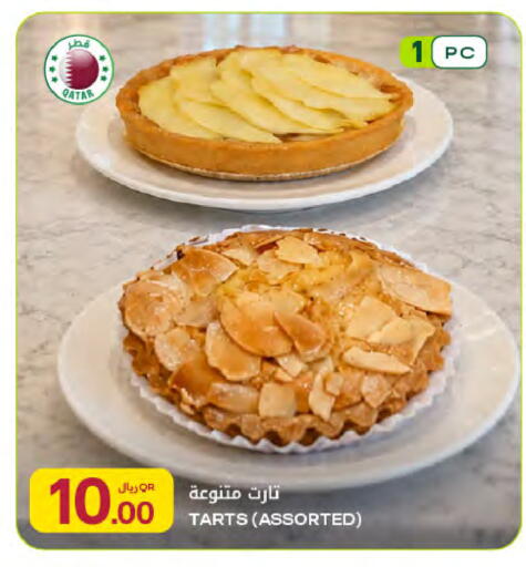 available at شركة الميرة للمواد الاستهلاكية in قطر - الشمال
