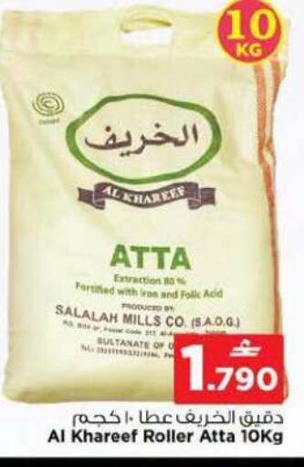 available at نستو هايبر ماركت in عُمان - مسقط‎