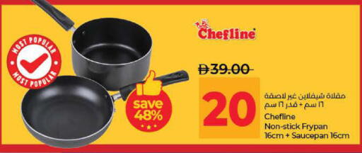 available at لولو هايبرماركت in الإمارات العربية المتحدة , الامارات - ٱلْفُجَيْرَة‎