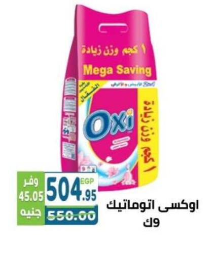 available at هايبر ماركت دريم in Egypt - القاهرة
