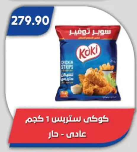 available at Bassem Market in Egypt - Cairo