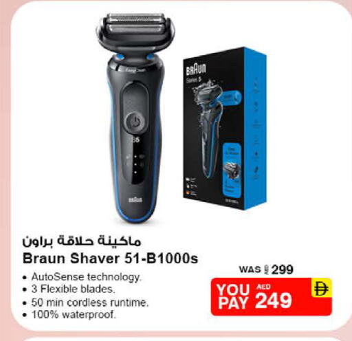 available at نستو هايبرماركت in الإمارات العربية المتحدة , الامارات - ٱلْفُجَيْرَة‎