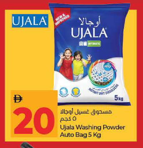 available at لولو هايبرماركت in الإمارات العربية المتحدة , الامارات - ٱلْفُجَيْرَة‎