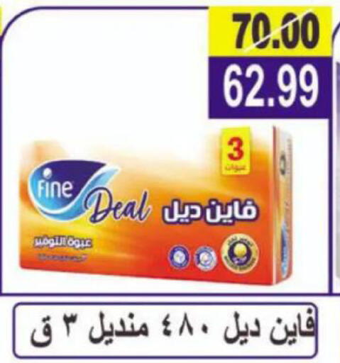 available at Hyper Eagle in Egypt - Cairo