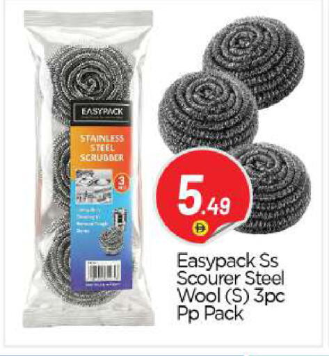 available at بيج مارت in الإمارات العربية المتحدة , الامارات - أبو ظبي