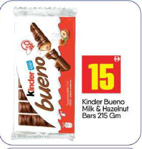 available at بيج مارت in الإمارات العربية المتحدة , الامارات - أبو ظبي