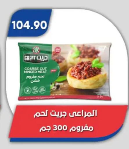 available at Bassem Market in Egypt - Cairo