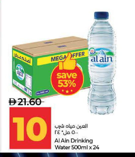 available at لولو هايبرماركت in الإمارات العربية المتحدة , الامارات - ٱلْفُجَيْرَة‎